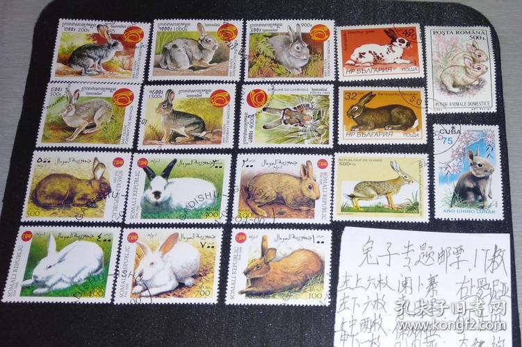一组外国邮票兔子专题邮票17枚请注意图片及说明