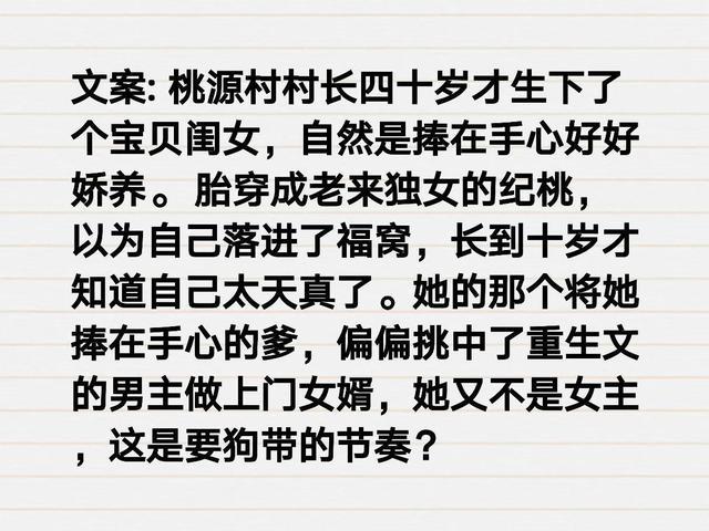 《村花难嫁》非常难得的写出了相濡以沫暖暖亲情的古言种田小说