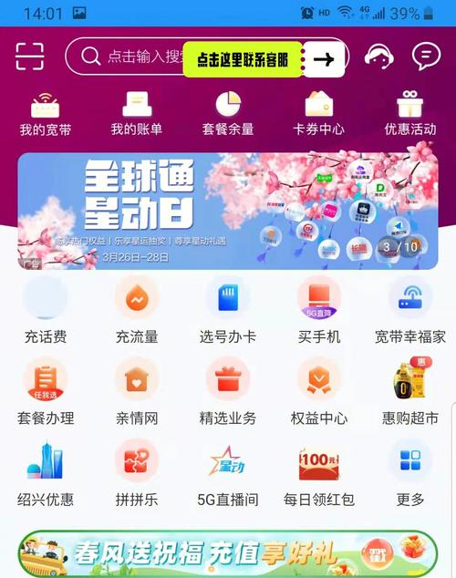 中国移动换套餐花卡月费20元