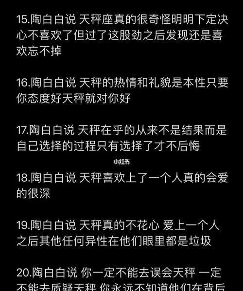 陶白白预言天秤座陶白白十二星座分析天秤女图1