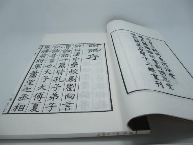 梅珍线装书开成石经-论语-周易-尚书-毛诗正在发售.
