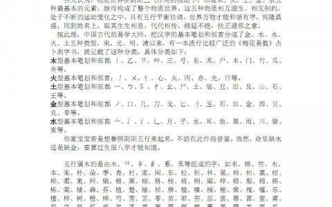 男称骨算命细解表详解称骨算命四两一钱男命