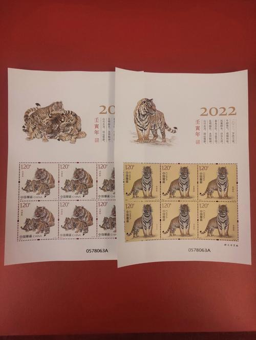 四轮生肖虎系列邮票小版方连小本票