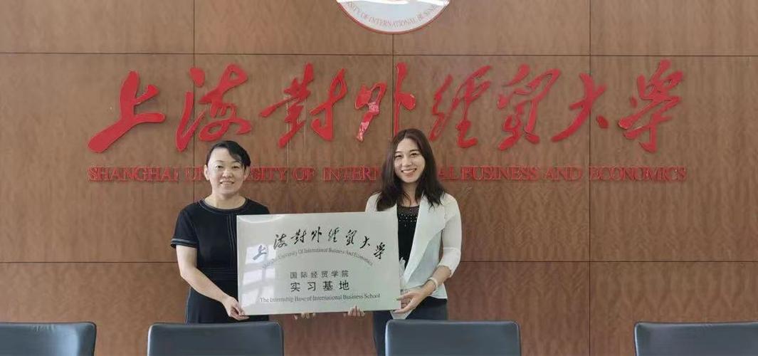 合作达成新蛋与上海对外经贸大学正式签署合作协议