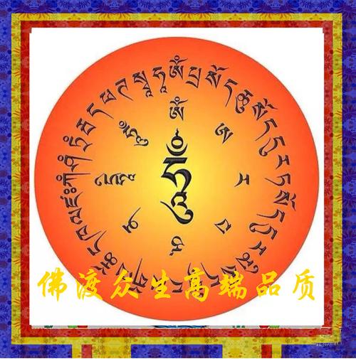 新款西藏文殊咒精准印花十字绣套件祈福文殊心m1十字绣套件