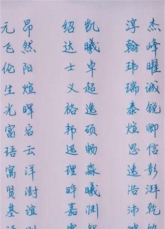 结合中国传统姓名学和现代姓名学某专家认为起名应该遵循以下原则此