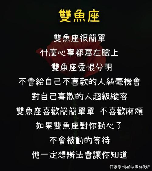 双鱼座的性格特点那些小事爱憎分明不爱就不爱了!