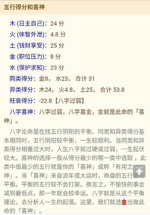 5 喜用神是金是不是取的名字3个字都要用属金的 您的回答被采纳后将