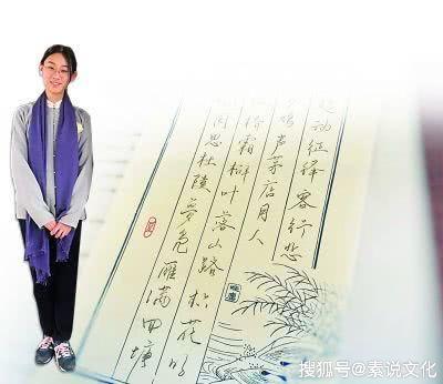 原创国学导师蒙曼武亦姝的书法用笔细腻胜过很多专业的书法大师