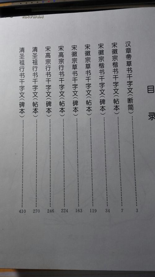 帝王八字100例的最新