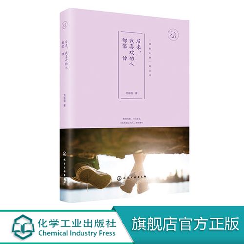 七言系列 中国当代文学小说 散文文学 爱情毕业作品集畅销书 情感中国