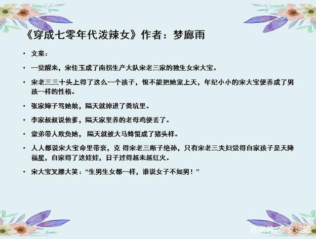 大狐狸精带着小狐狸精过上了神仙日子 系统 穿书 爽文