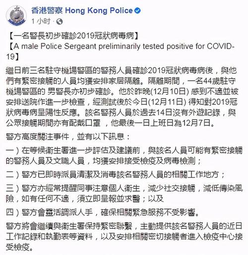 高危场所?又有一名香港机场警察确诊感染新冠病毒