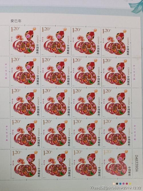 【第三套十二生肖邮票大版珍藏册】(看图和简介)_价格1500.