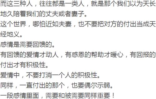 不管夫妻还是情人能否走到最后早已命中注定了