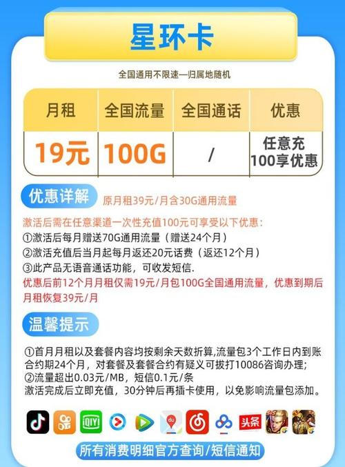 手慢无中国移动星环卡19元月租100g全国通用流量京东特价1元