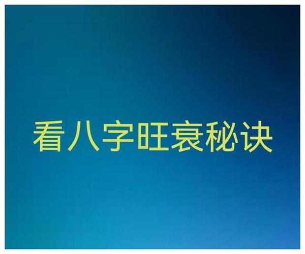 八字的排法以前讲过多次也可以借用排盘软件来排排出八字后先看