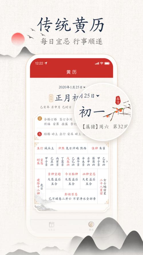 墨迹万年历app软件特色介绍:1你可以通过日历记录自己觉得重要的