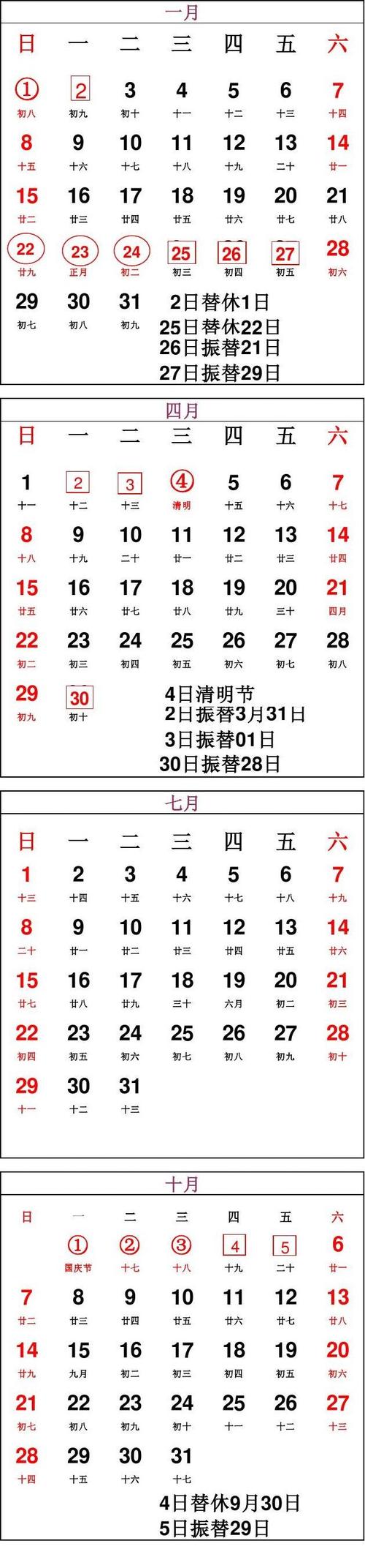 2012万年历(可修改)