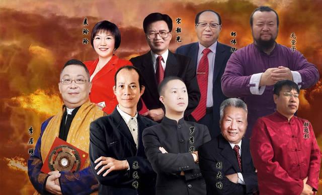 2018-2019年中国易学界十大影响力人物排名榜