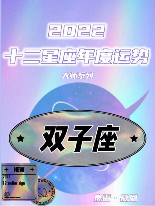 专业占星  #占星学习  #十二星座  #十二星座  #星座运势  星译社