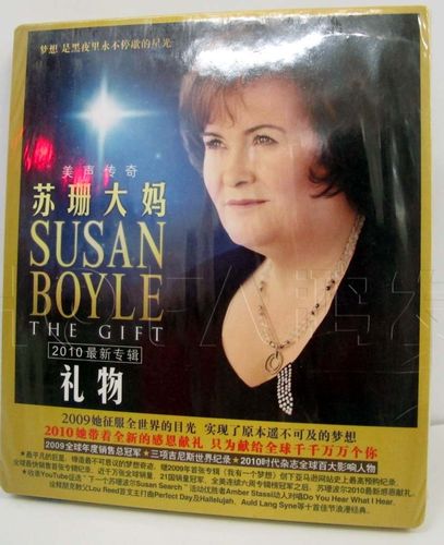 新索正版 2010年专辑 susan boyle:苏珊大妈 the gift 礼物 cd