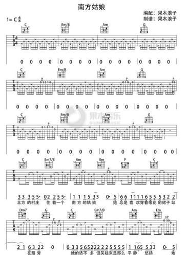 赵雷南方姑娘吉他谱c调简单完整版基础初学者弹唱的六线谱谱子