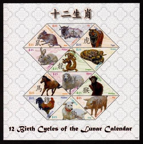 利比里亚2011中国十二生肖动物小版张含12枚全新异形邮票(大图展示)