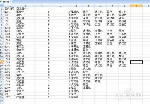 excel取重复数值项的不同关联属性值进行合并