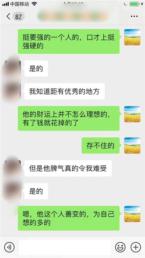 通过手机号码测算一个人的婚姻感情命运超准