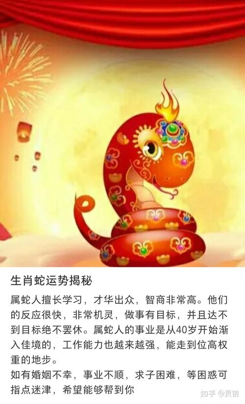 属蛇的年份属蛇的今年多大