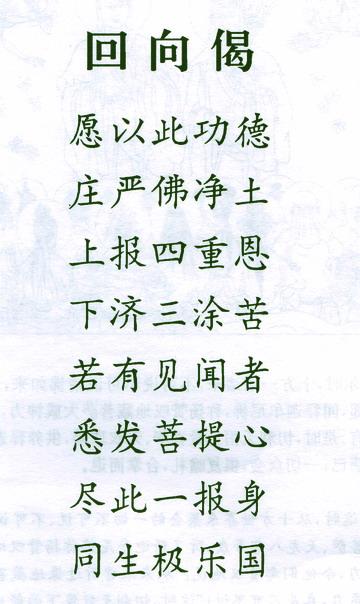 学佛经简单了:看图学《地藏菩萨本愿经》(201-248)