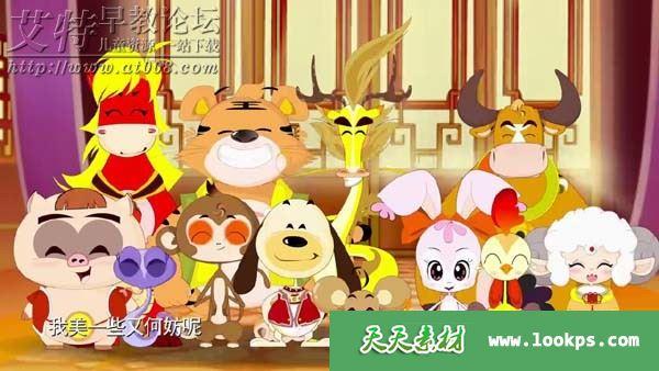 儿童搞笑民俗神话动画片十二生肖全40集下载mp4高清720p国语中字百度