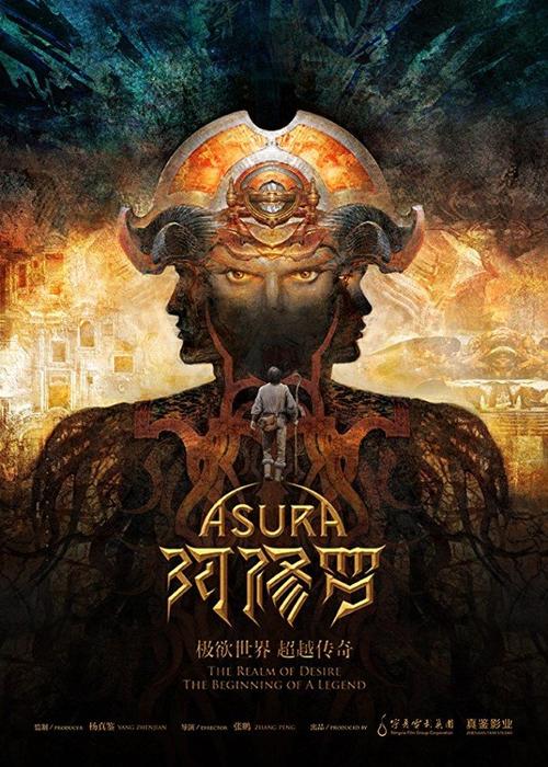 阿修罗(asura)是一部集合动作奇幻冒险元素的电影现在已经落画