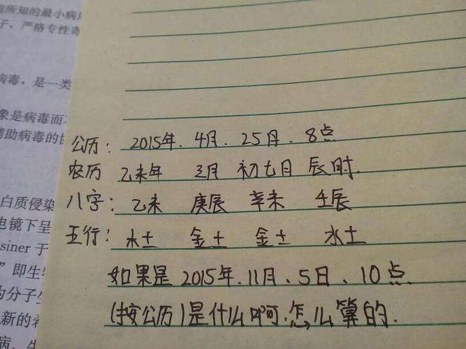 如何查询宝宝生辰八字缺什么意思