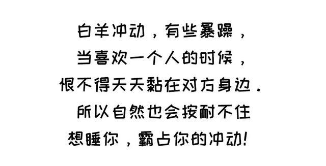 越爱你越想睡你的星座男爱你才会睡你的星座男(爱你就想睡你的4大