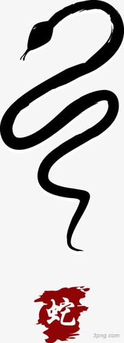 象形字蛇png素材透明免抠图片-动植人物