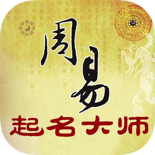 起名字免费起名字 - 百家起名网