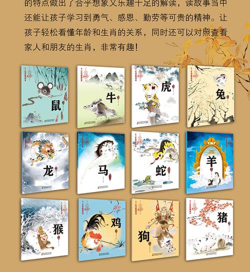 【颜系图书】十二生肖中国古代神话故事儿童绘本32册 3-6-8岁故事书带