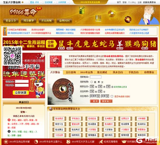 准的免费网站提供了数百种免费在线算命服务算命大全汇集了中国古代