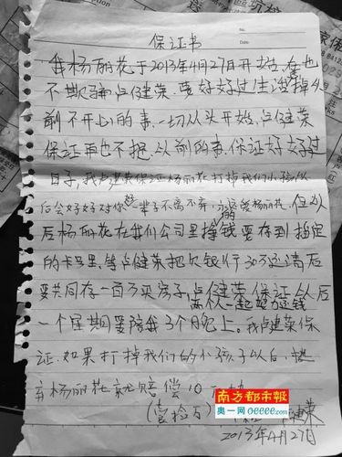 轻松管理手机 免费下载应用杨小姐出示向街道办的控告信.