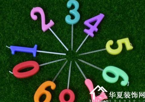 中国不吉利的数字是几 中国最吉利的几个数字 数字风水知识大全