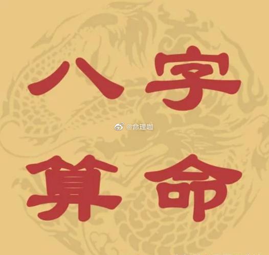 7八字日支逢冲只有两种情况月支与日支相冲时支与日支相冲相冲指子午