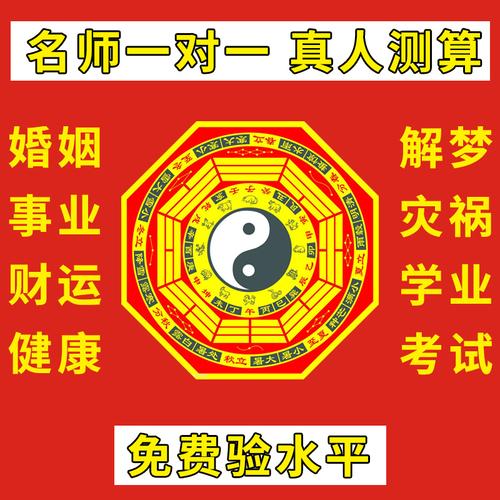 1算卦财运免费算命财运:八字算财运!算命!看看自己的财运