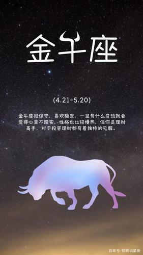 上帝在创造十二星座的时候都加了什么