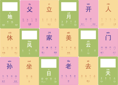 《汉字盒子》它是个游戏也是一个非常不错的汉字启蒙3-6岁的孩子