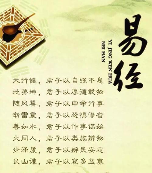 《易经--群经之首》中国最古老的学问