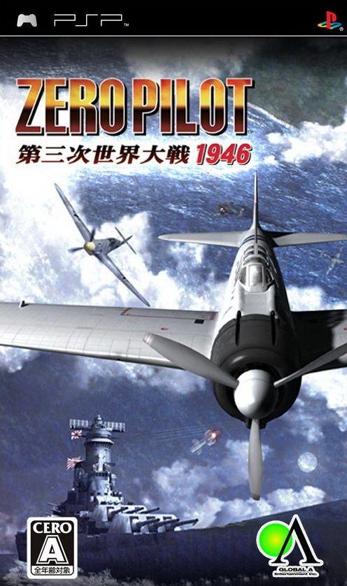 psp《零式战斗机飞行员 第三次世界大战1946 》日版下载