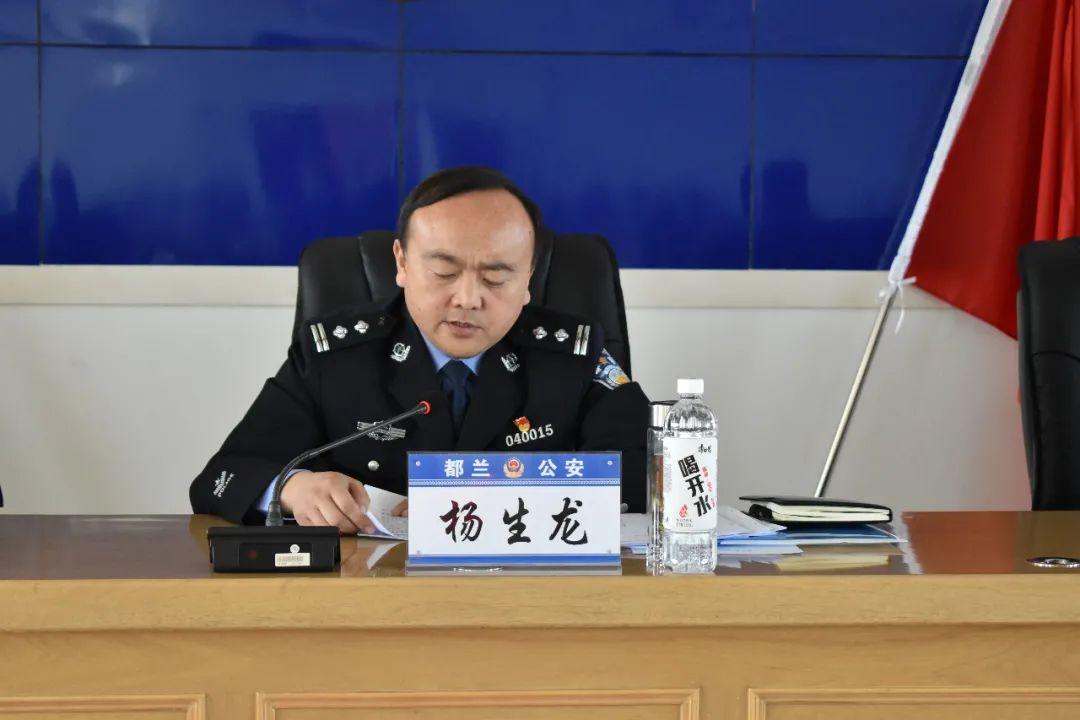副县长公安局党委书记局长杨生龙出席会议并讲话县政法委副书记