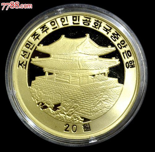 朝鲜生肖彩色纪念币2015年羊硬币全新保真外国硬币